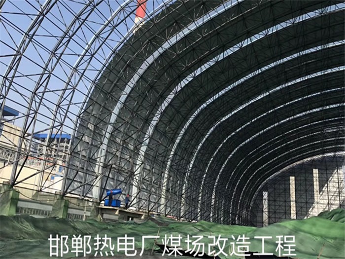 涿州热电厂煤场改造工程